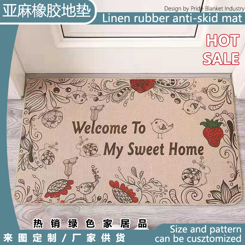 IBH吸水吸油亚麻地垫橡胶防滑脚垫防油防水家用门口地垫地毯BH220403009