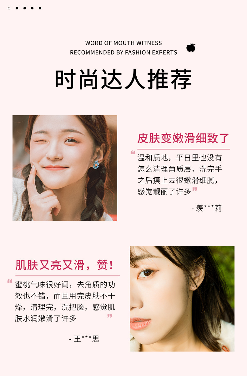 比芭美水蜜桃温和去角质凝胶 温和滋润不伤肤 面部护理清洁详情7