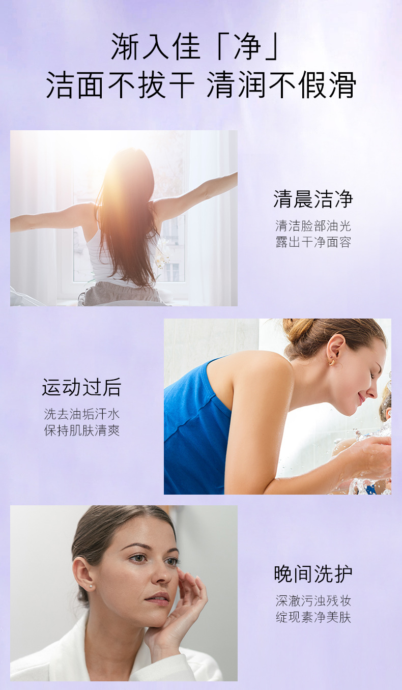 比芭美紫苏紧致去角质凝胶 清洁面部污垢 去除老旧角质  面部护理详情8