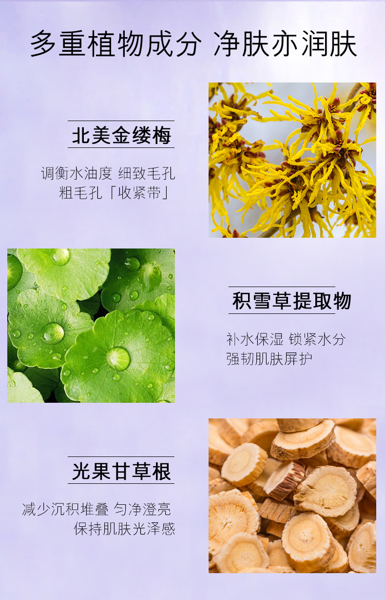 比芭美紫苏紧致去角质凝胶 清洁面部污垢 去除老旧角质  面部护理详情5
