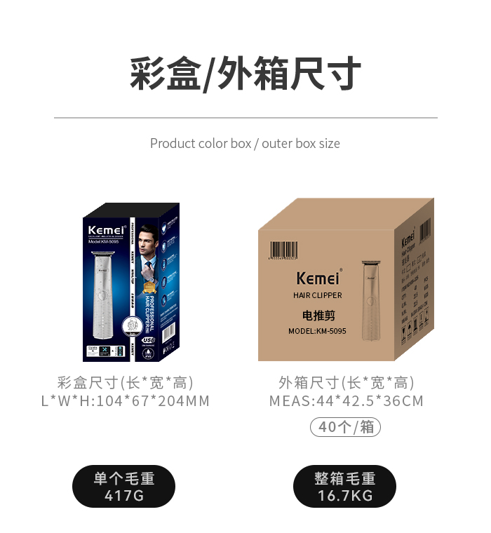 跨境厂家直供电推剪 科美KM-5095理发器粉末冶金刀头理发剪剃头刀详情12