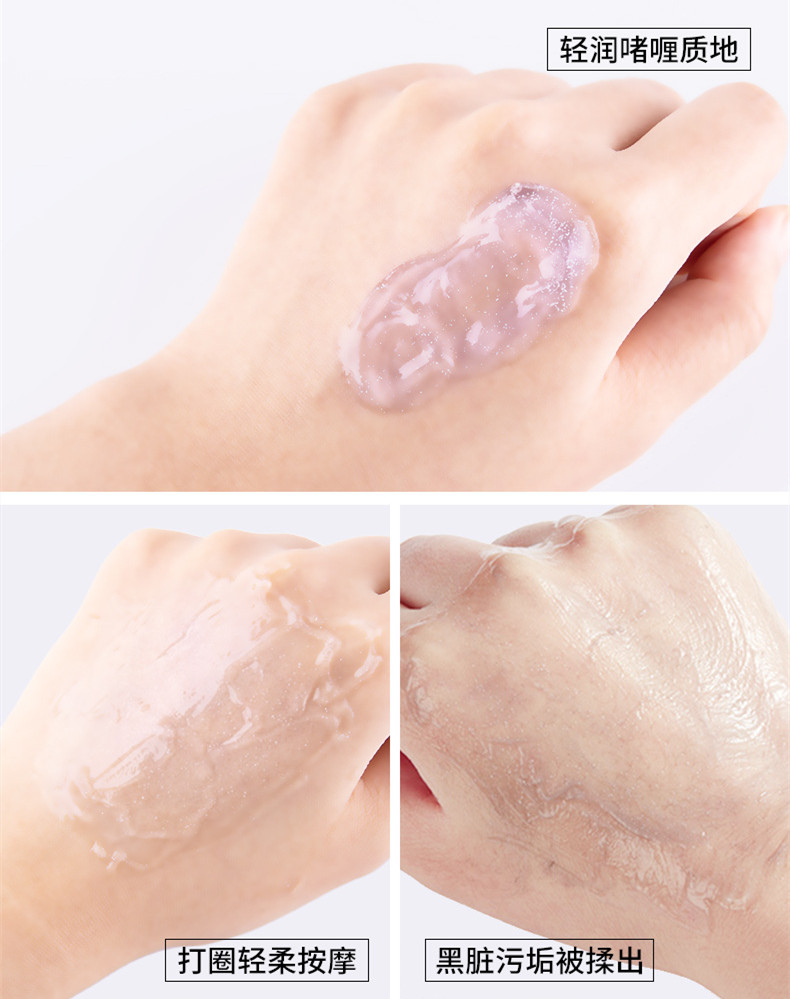 比芭美紫苏紧致去角质凝胶 清洁面部污垢 去除老旧角质  面部护理详情7