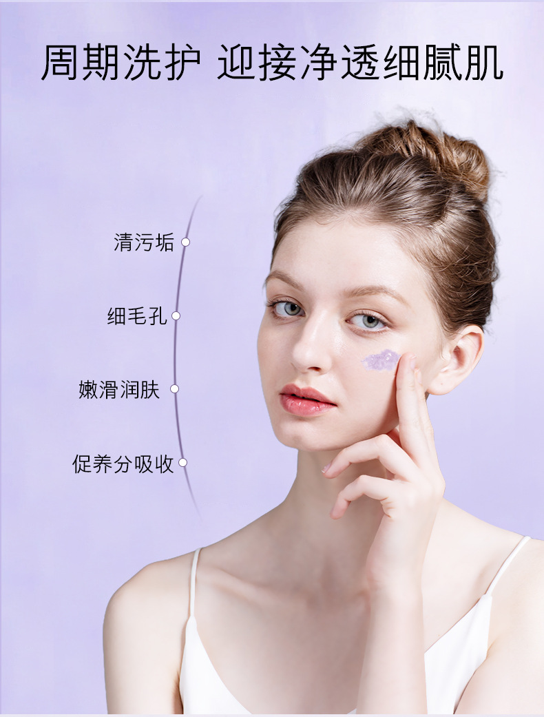 比芭美紫苏紧致去角质凝胶 清洁面部污垢 去除老旧角质  面部护理详情6
