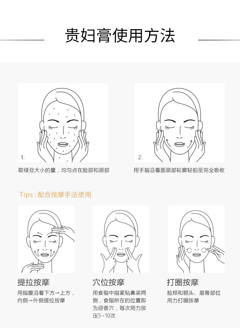 比芭美燕窝贵妇膏 懒人珍珠霜素颜贵妇霜 详情8