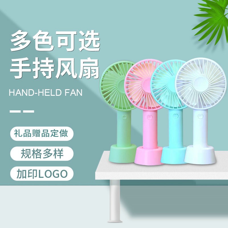 Hand-held Vertical Mini Fan Student Office Desktop Portable USB Wireless fan gift giveaway