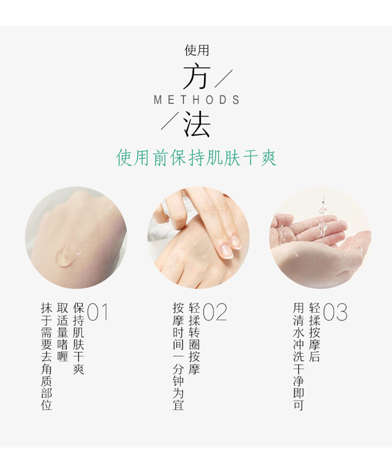 比芭美氨基酸去角质素 面部去角质 温和清洁皮肤污垢 嫩肤凝露详情7