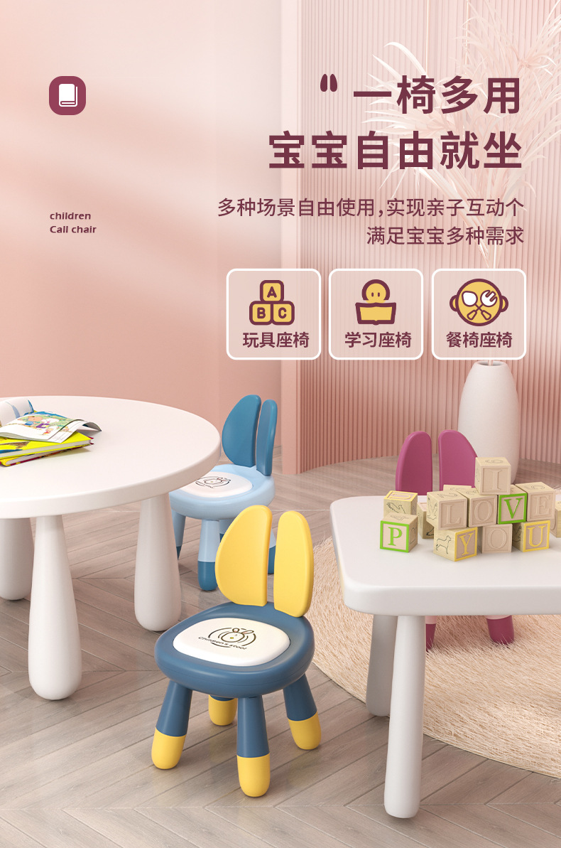 宝宝叫叫椅板凳子幼儿园小椅子儿童塑料靠背椅早教中心学生课桌椅详情14