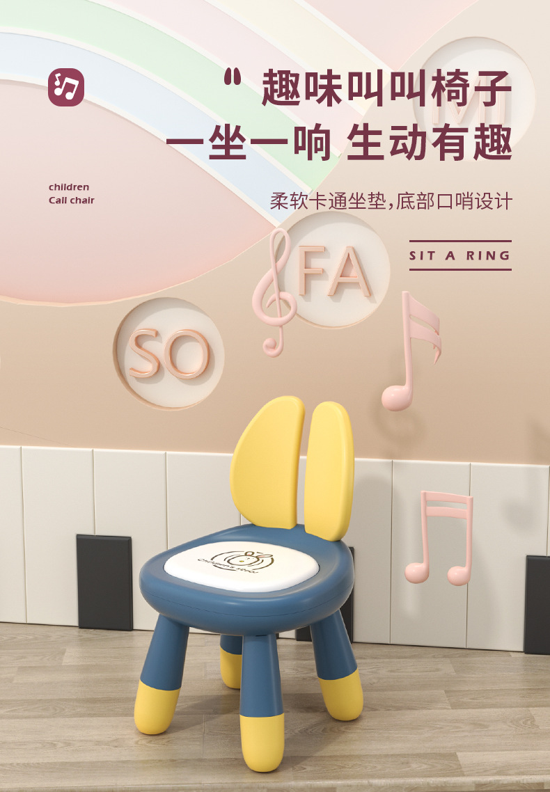 宝宝叫叫椅板凳子幼儿园小椅子儿童塑料靠背椅早教中心学生课桌椅详情12