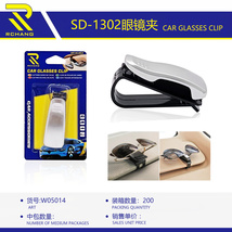 SD-1302眼镜夹