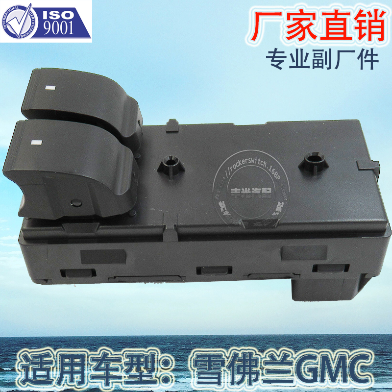 Factory direct for Chevrolet Silverado window lift two-door automotive glass lifter switch 20945132/15838831
