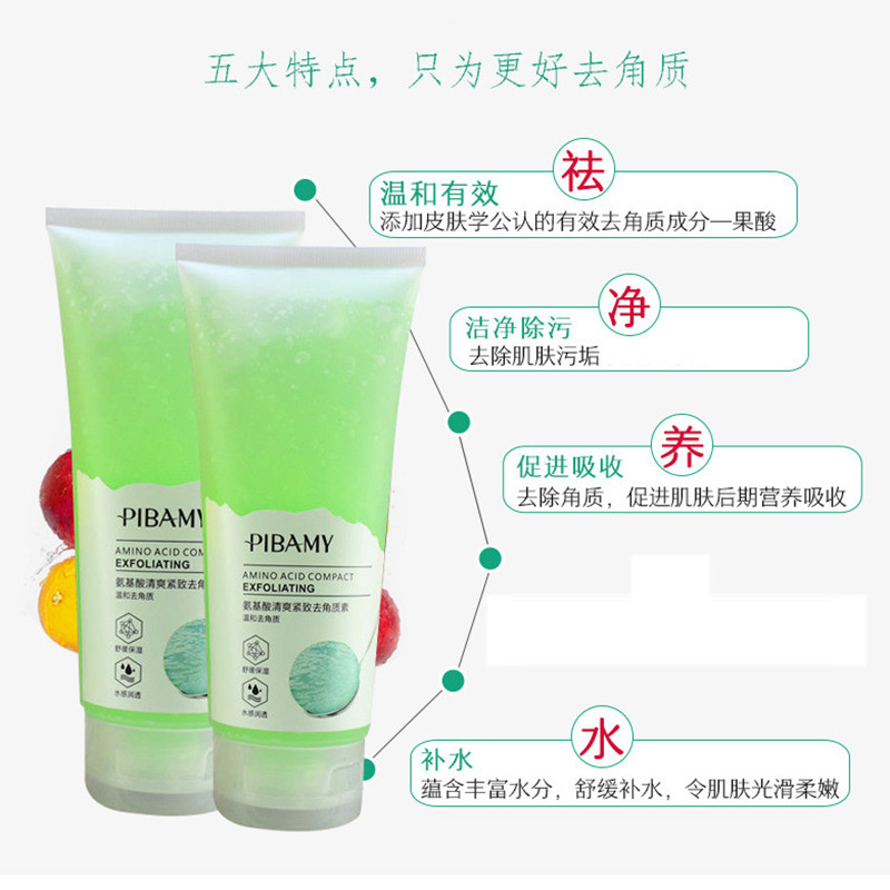 氨基酸去角质素/面部去角质/去角质慕斯细节图