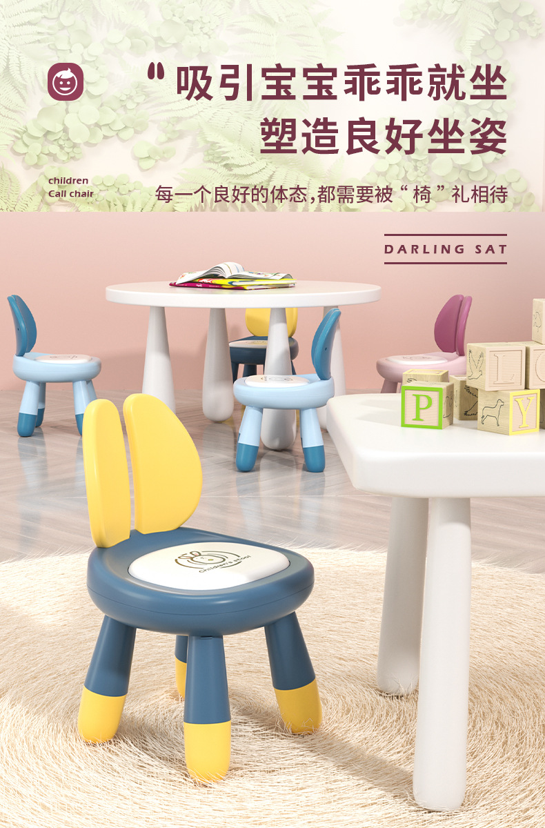 宝宝叫叫椅板凳子幼儿园小椅子儿童塑料靠背椅早教中心学生课桌椅详情6