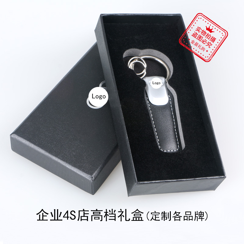 厂价 精美礼盒 合金皮质钥匙扣钥匙链 汽车礼品 4S店赠品 LEX216