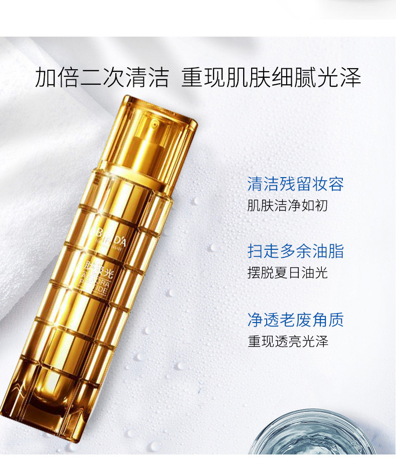 比芭美二裂酵母臻采润肌弹嫩柔肤水  面部护理精华 柔肤水详情4