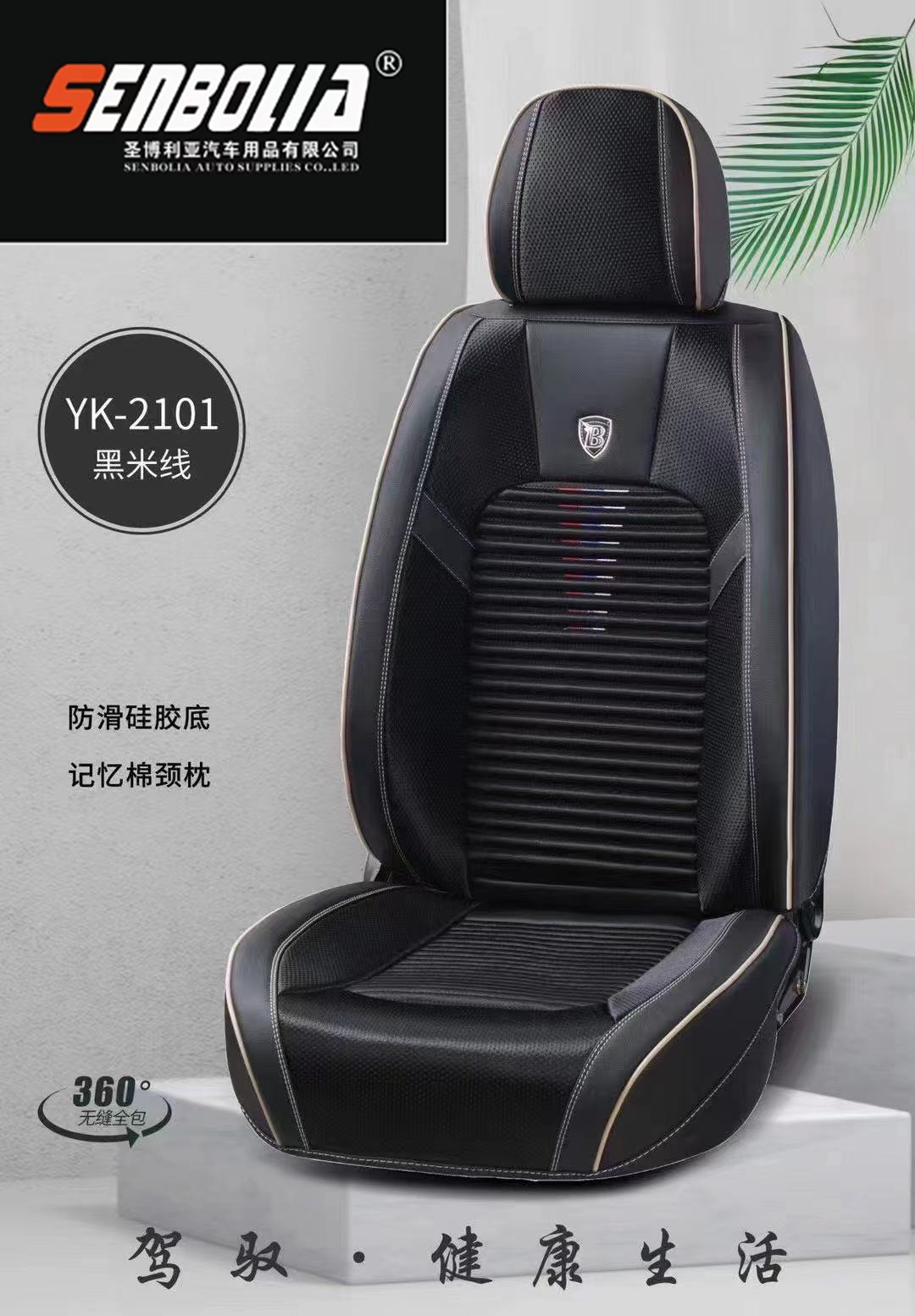 2022-YK-2101四季通用汽车方向盘套详情3