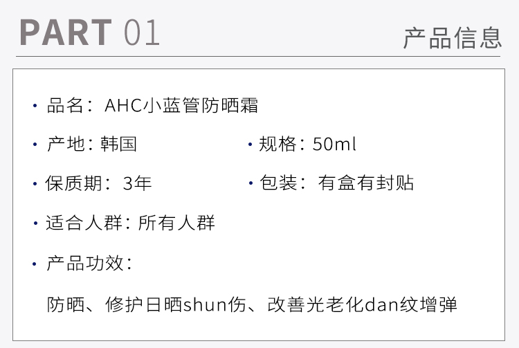 韩国进口化妆品AHC纯净温和防晒霜干皮敏感肌隔离面部清爽混油皮详情6