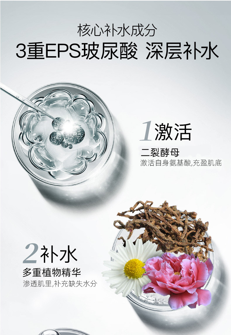 比芭美二裂酵母臻采润肌弹嫩柔肤水  面部护理精华 柔肤水详情6