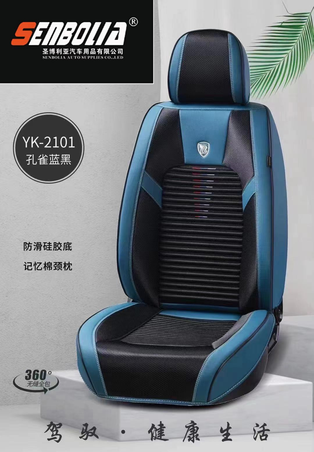 2022-YK-2101四季通用汽车方向盘套详情4