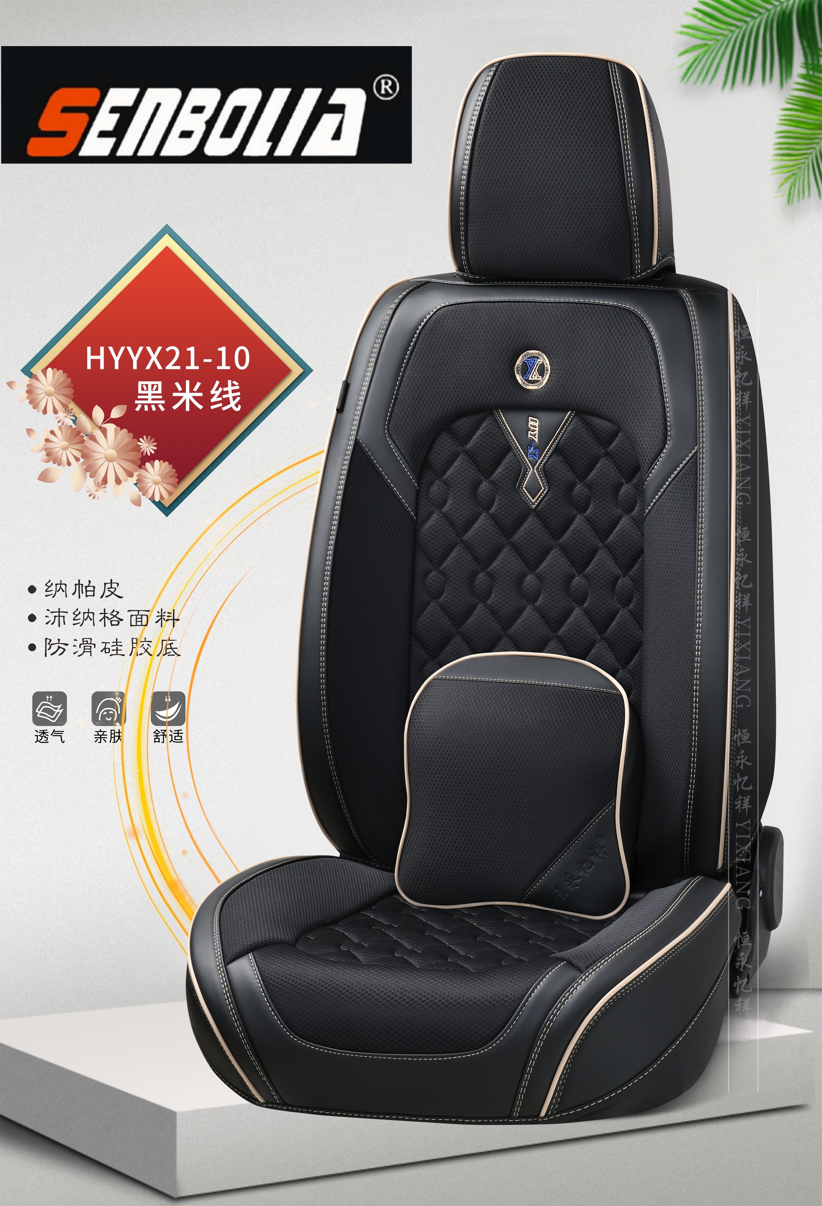 2022-HyyX-21-10 Four Seasons General Motors Steering Wheel Cover