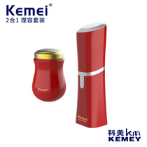 Cross-border manufacturers directly supply facial set 100 years set Kemi KM-RS91 men's razor KM-RL6002 women's shaver