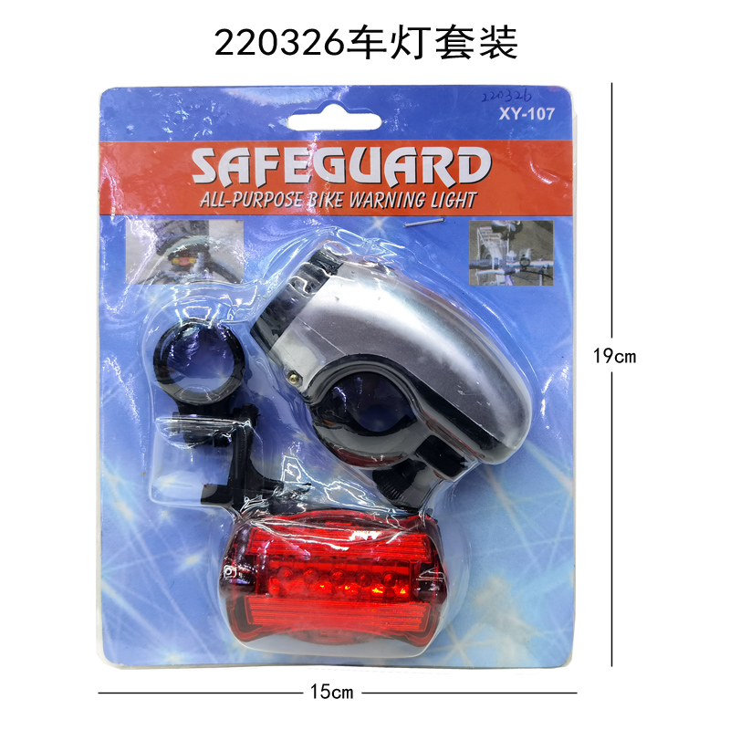 220326 Headlight set 5LED bicycle headlight taillight set Bicycle headlight warning light for riding