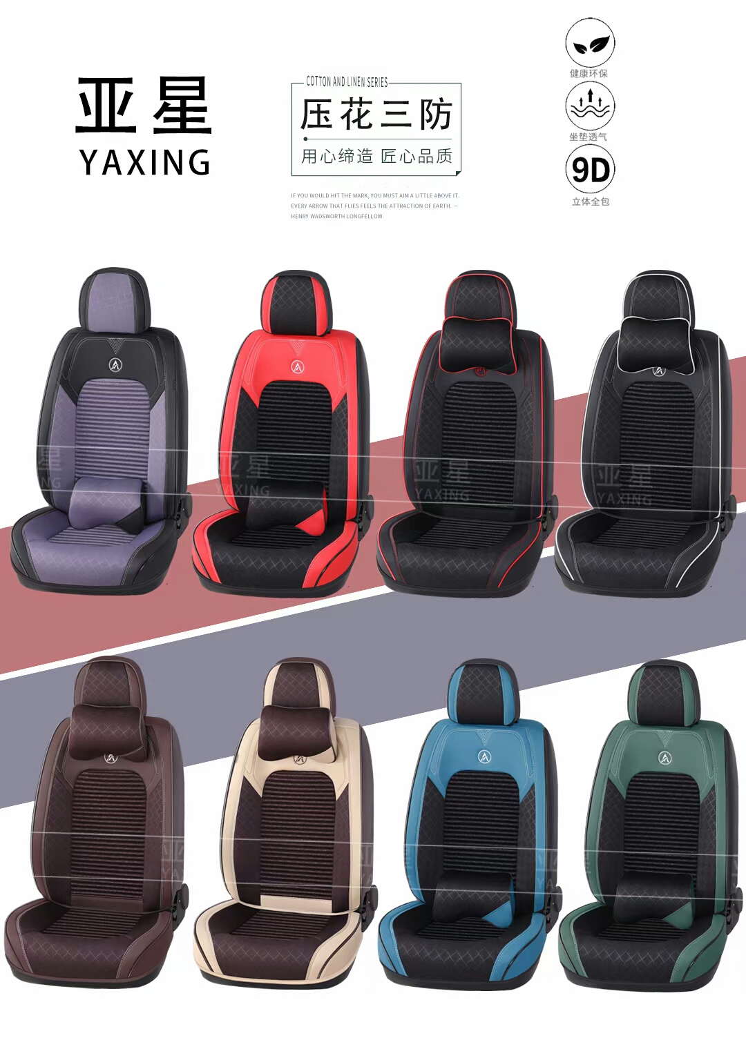 2022-YX-21-09 Four Seasons General Motors Steering Wheel Cover