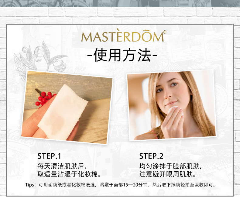 比芭美二裂酵母臻采润肌弹嫩柔肤水  面部护理精华 柔肤水详情9