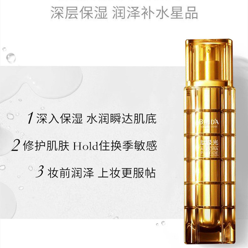 二裂酵母弹嫩柔肤水/面部护理精华/温柔滋润爽肤水细节图