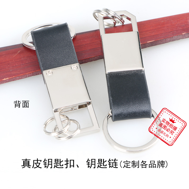 Factory-priced alloy leather keychain, corporate and personal promotional gift, 4S store gift LEX210 details Picture
