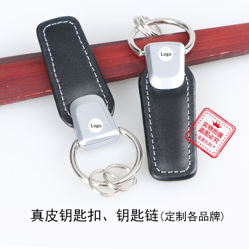 厂价 合金WEY皮质钥匙扣钥匙链 4S店赠品 汽车礼品 LEX218