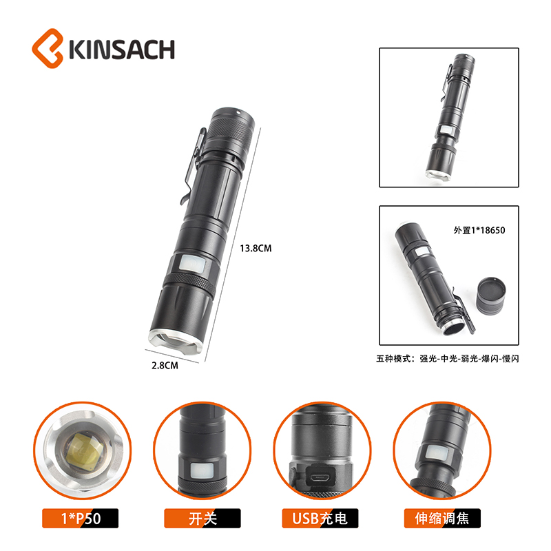 强光手电产品图