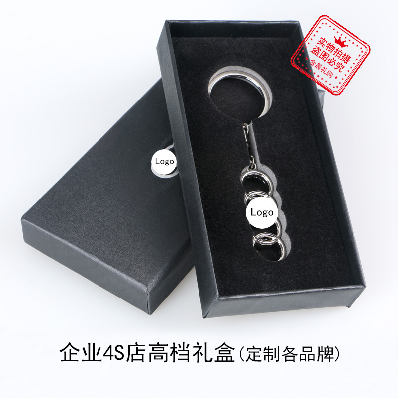 厂价 精美礼盒 合金汽车车标钥匙扣钥匙链 4S店赠品 礼品 MZZ281