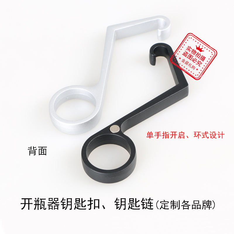 单手指开启/合金开瓶器钥匙扣钥匙链/促销礼品赠品产品图