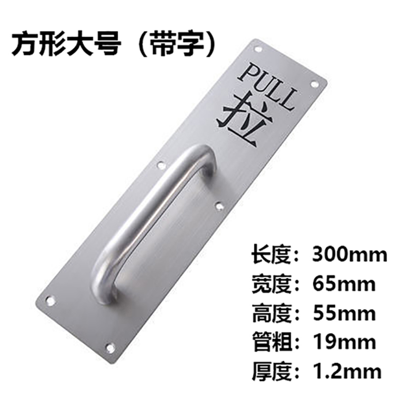 Push-pull plate stainless steel push-pull plate handle fire door passage push-pull handle stainless steel push-pull plate no word handle door handle Specification drawing
