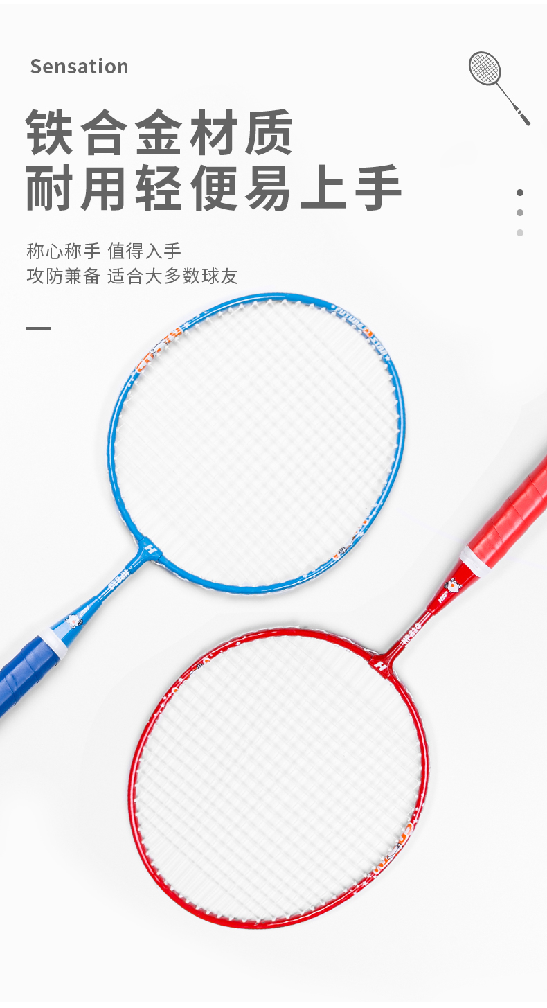 厂家批发华士铁分体HP210儿童毛球拍训练比赛球拍详情5