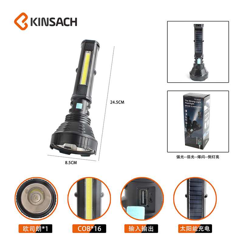 强光手电产品图