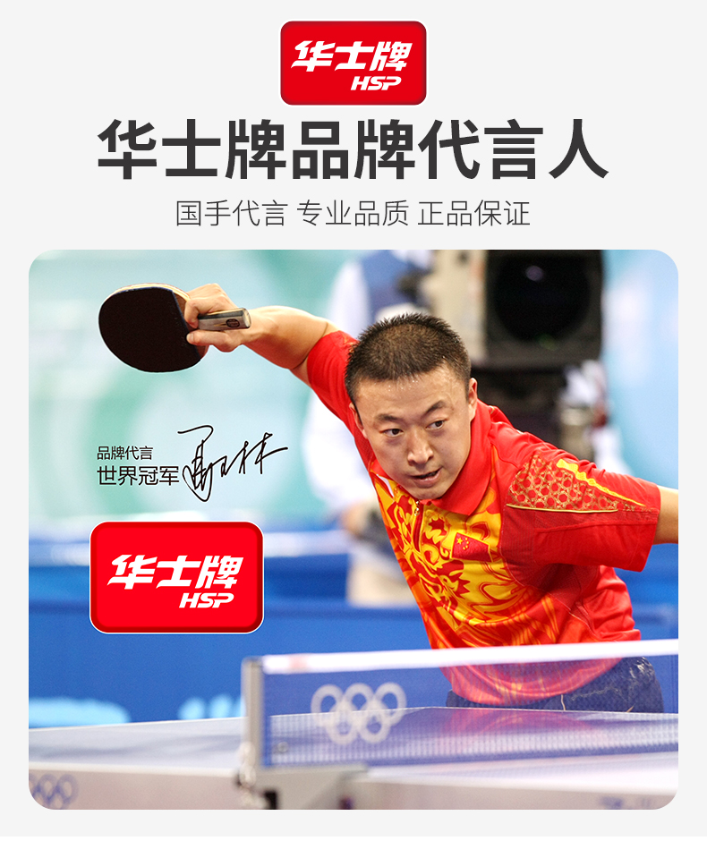 厂家批发华士铁分体HP210儿童毛球拍训练比赛球拍详情2