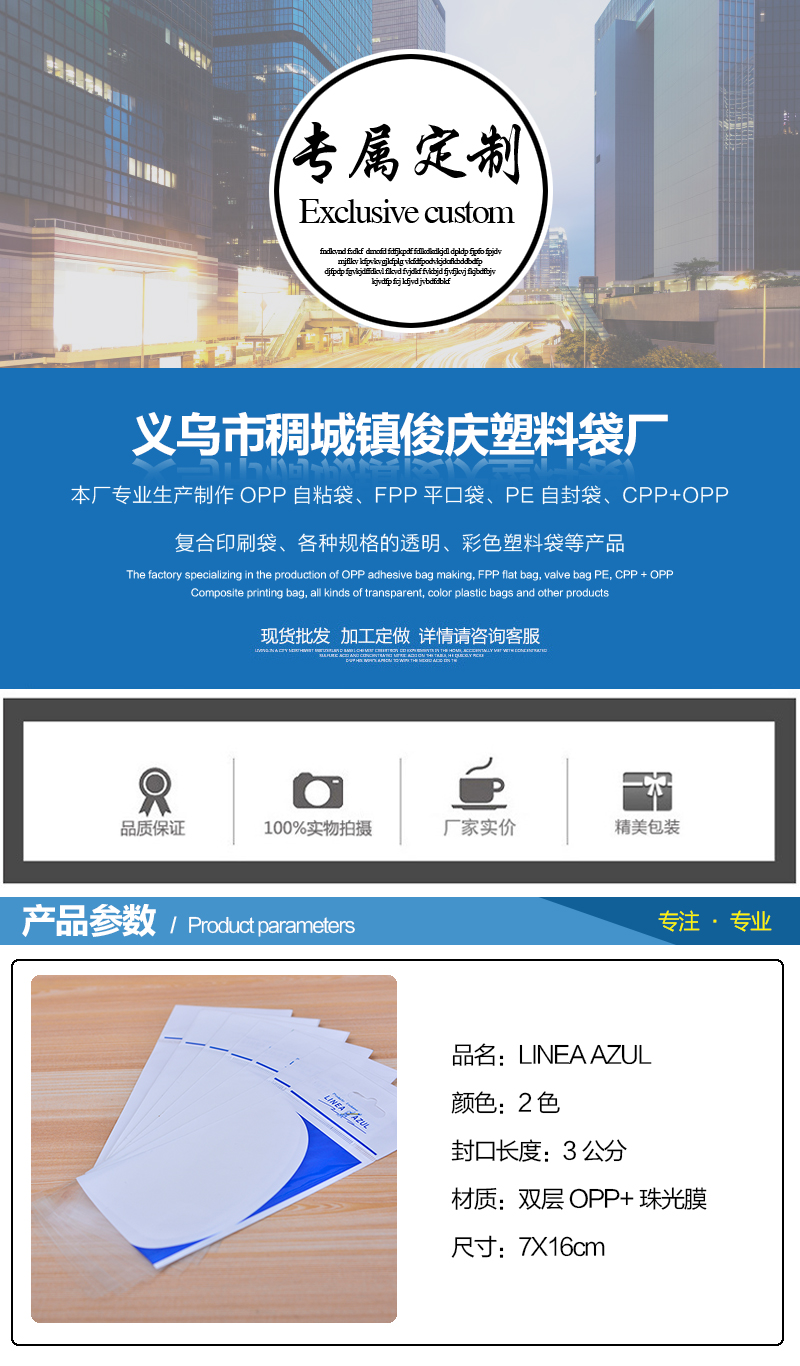 厂家低价批发双层OPP+珠光膜 文具尺子包装袋 印刷卡头袋 日用文具袋 可定制logo 塑料袋  opp卡头袋袋 详情1