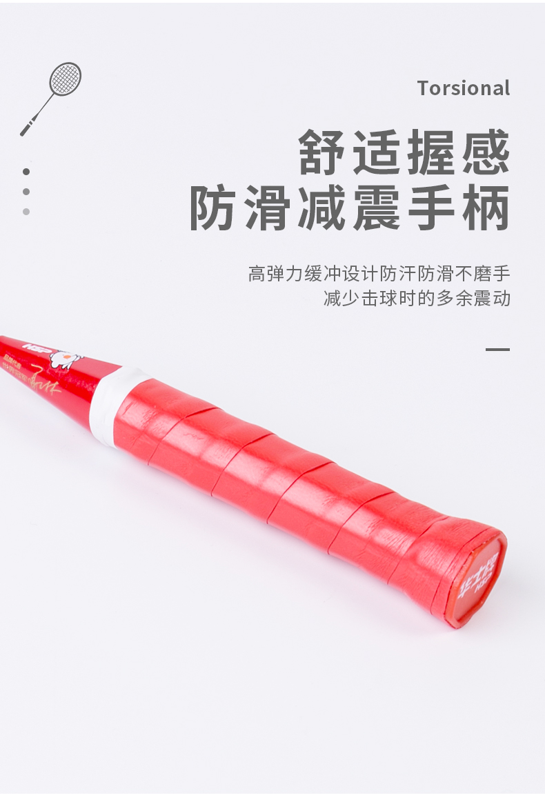厂家批发华士铁分体HP210儿童毛球拍训练比赛球拍详情8