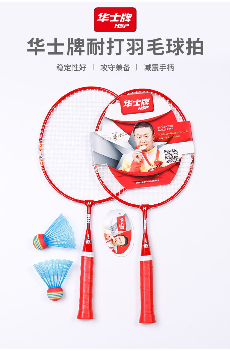 厂家批发华士铁分体HP210儿童毛球拍训练比赛球拍详情3