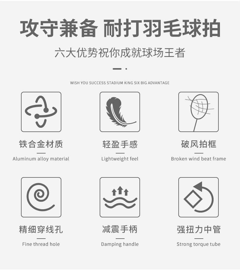 厂家批发华士铁分体HP210儿童毛球拍训练比赛球拍详情4