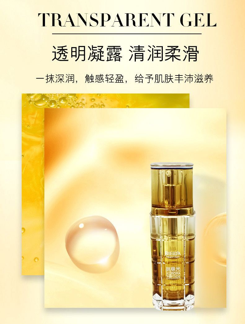 比芭美二裂酵母臻采润肌精华液  面部护理精华详情6