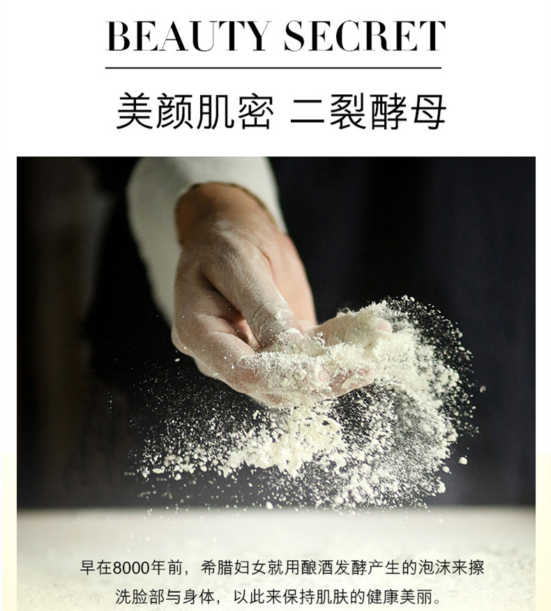 比芭美二裂酵母臻采润肌精华液  面部护理精华详情4