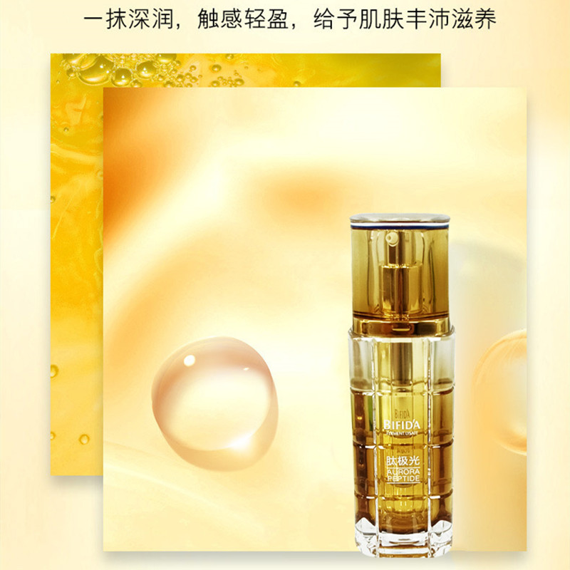 面部护理精华/保湿精华液/液态精华液细节图