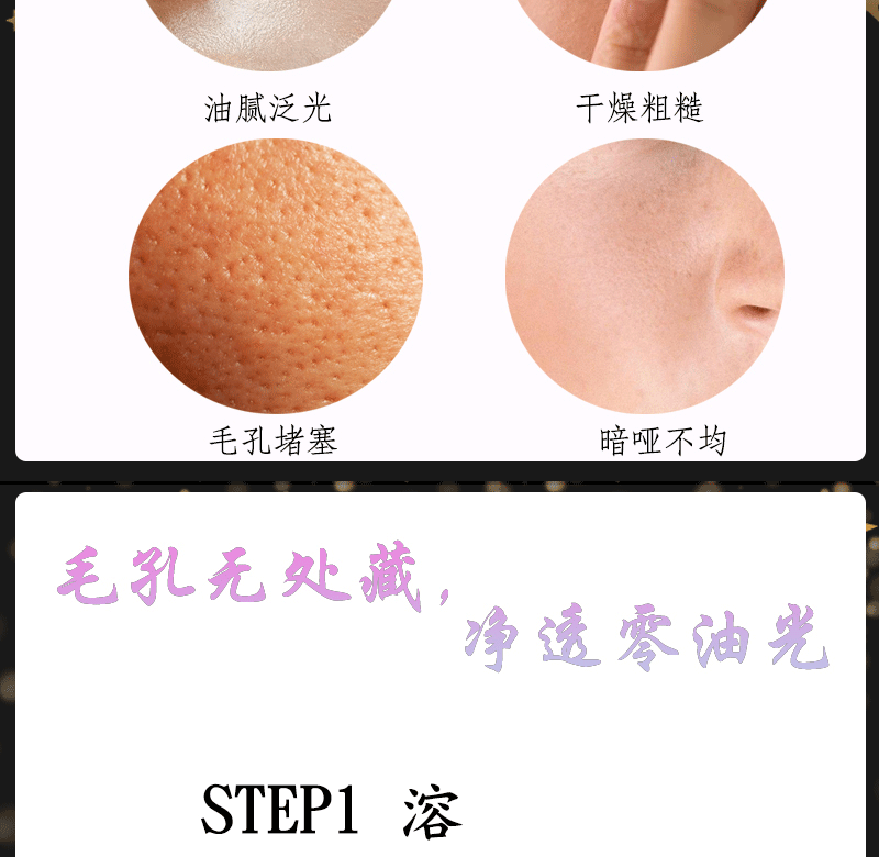 Do Beauty星空奢耀撕拉面膜 星耀绿 去黑头提靓肌肤面膜详情3