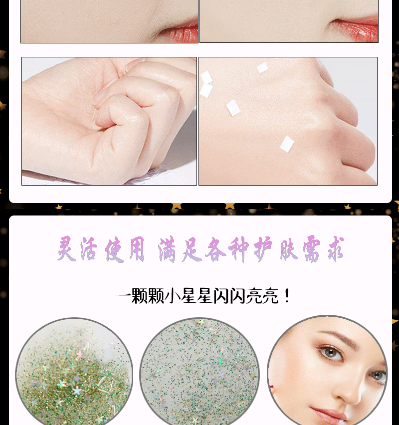 Do Beauty星空奢耀撕拉面膜 星耀绿 去黑头提靓肌肤面膜详情7