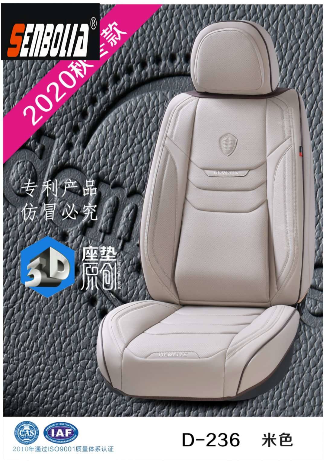 20222-DMT-1 New all-season all-inclusive universal car seat cushion pic 1
