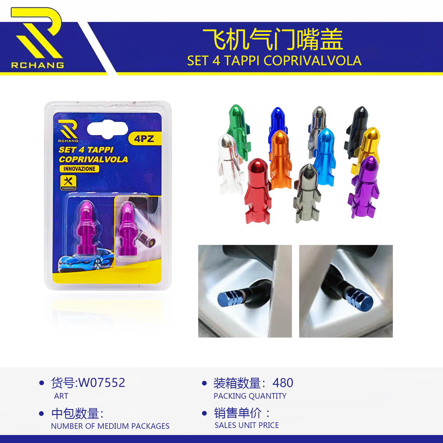 飞机型气门嘴盖 颜色多样