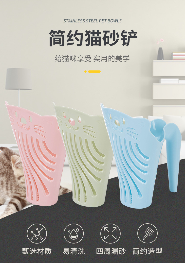 猫砂铲新品pp材质猫厕所清洁工具猫屎铲竖立猫粪便铲子猫咪用品详情1