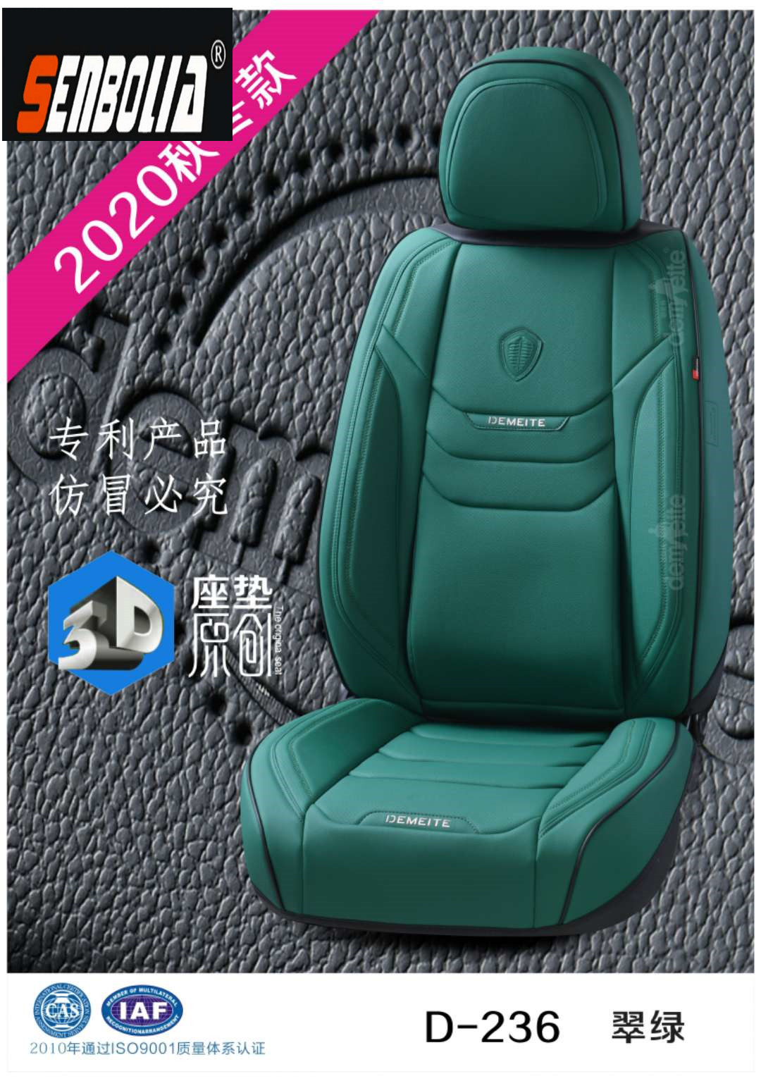 20222-DMT-1 New all-season all-inclusive universal car seat cushion pic 4